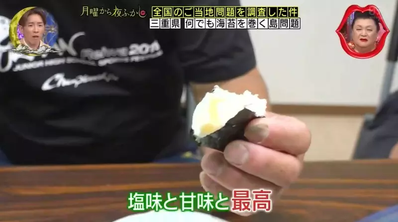 日本节目探访三重县“任何食物都可以用海苔卷着吃”，只要你想得到的通通可以包着吃！但是除了海苔包海苔！ - 奇趣星球报
