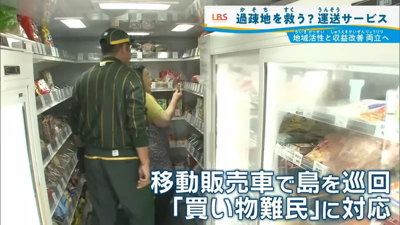 日本北海道奥尻岛上的《黑猫宅急便》不只送货竟然也送人？