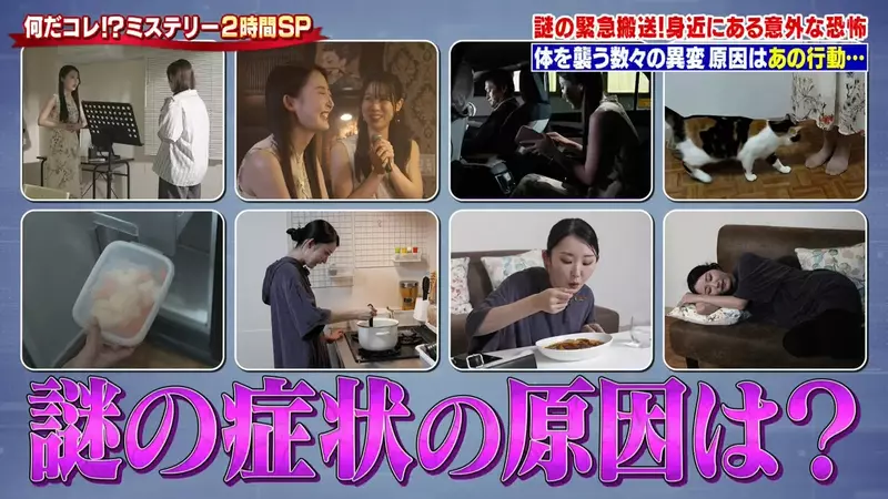 《日本神秘中毒事件》她煮饭手滑加太多香料 结果竟然吃到送急诊差点死翘翘