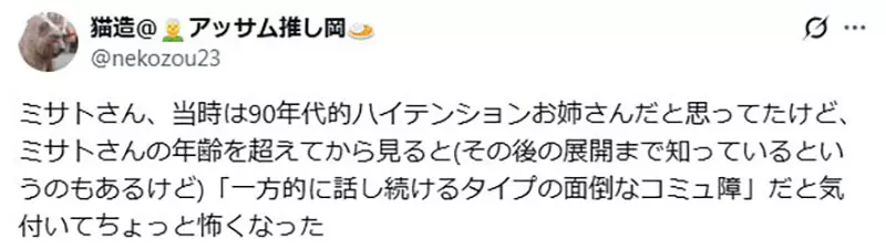 《新世纪福音战士》葛城美里其实有沟通障碍？日本网友分析她的活泼开朗相当不自然