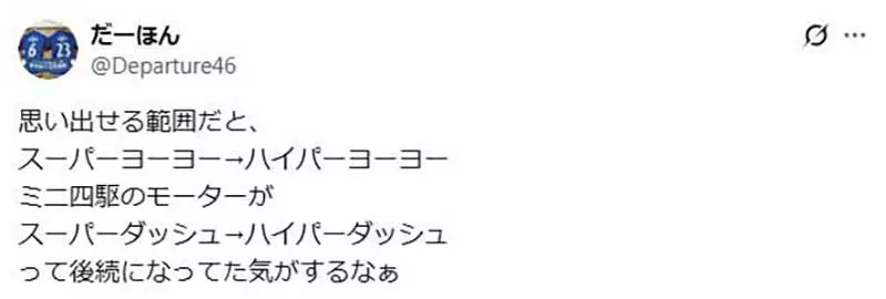 《Super上面有Hyper》首开这种分级先例的是谁？是宝可梦系列的精灵球吗？