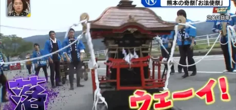 日本电视台探访“熊本御法使祭”，作为历史悠久的奇葩节日！只有砸烂神轿才能讨荒神开心！ - 我的世界基岩版中文站