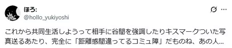 《新世纪福音战士》葛城美里其实有沟通障碍？日本网友分析她的活泼开朗相当不自然
