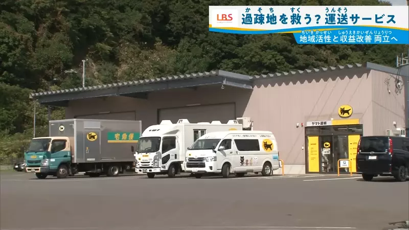 日本北海道奥尻岛上的《黑猫宅急便》不只送货竟然也送人？