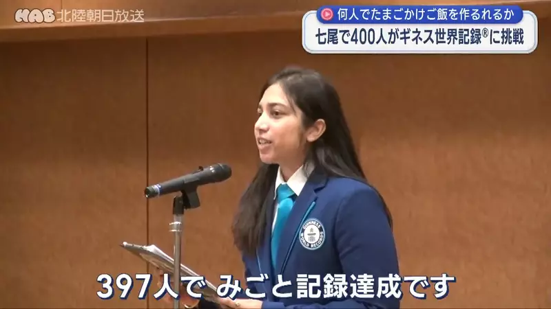 《吉尼斯世界纪录》400人同时做生蛋拌饭 能不能打破北海道的纪录呢? 《吉尼斯世界纪录》400人同时做生蛋拌饭 能不能打破北海道的纪录呢?