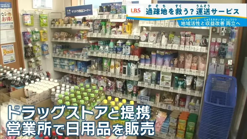 日本北海道奥尻岛上的《黑猫宅急便》不只送货竟然也送人？