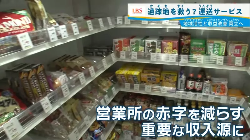 日本北海道奥尻岛上的《黑猫宅急便》不只送货竟然也送人？