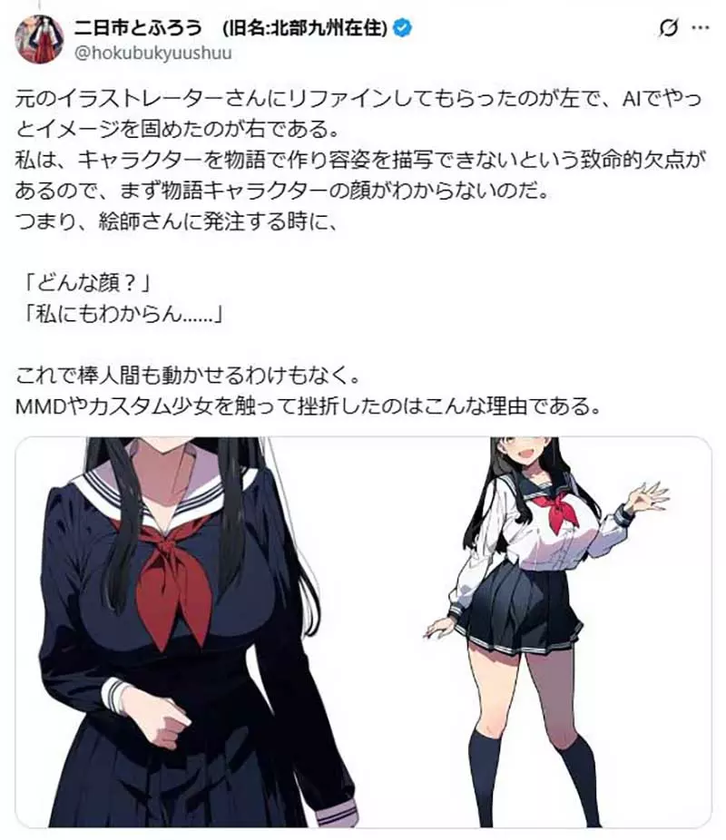 日本知名轻小说作家“尝试用AI打草稿交给画师”,结果却触怒了对方!甚至被直接回怼说,还不如去画火柴人更好! 日本知名轻小说作家“尝试用AI打草稿交给画师”,结果却触怒了对方!甚至被直接回怼说,还不如去画火柴人更好!