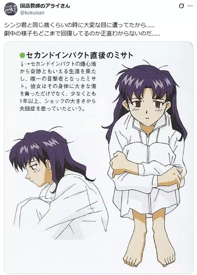 《新世纪福音战士》葛城美里其实有沟通障碍？日本网友分析她的活泼开朗相当不自然