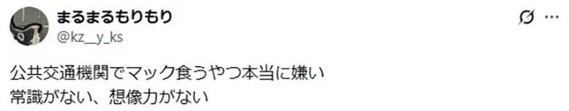 《搭新干线吃麦当劳》日本网友被骂没品了 搭乘大众运输不该吃这种东西吗？