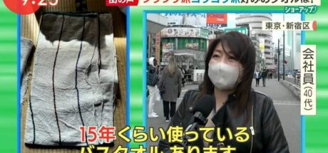 日本电视台调查“多久换一次毛巾更合适”，有人甚至10年都不换毛巾！那么你更喜欢柔软蓬松的新毛巾，还是结实厚实的旧毛巾呢？ - 奇趣星球报