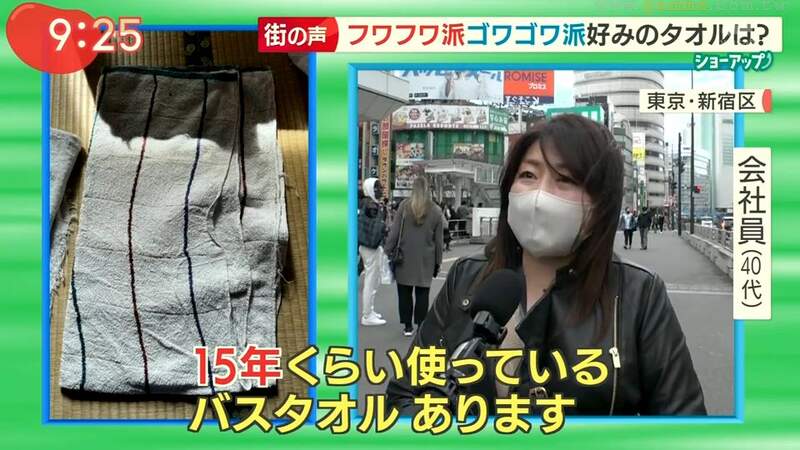 日本电视台调查“多久换一次毛巾更合适”，有人甚至10年都不换毛巾！那么你更喜欢柔软蓬松的新毛巾，还是结实厚实的旧毛巾呢？ - 奇趣星球报 - 奇趣星球报