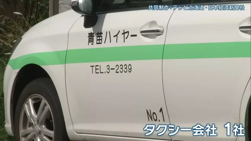 日本北海道奥尻岛上的《黑猫宅急便》不只送货竟然也送人？