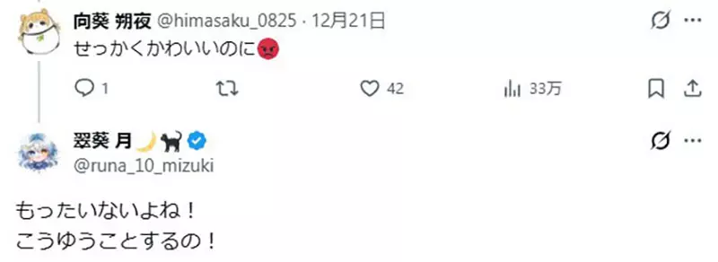 《VTuber委託绘师画插画》她花５万日圆却收到这张图 真的已经算是完成品了吗？