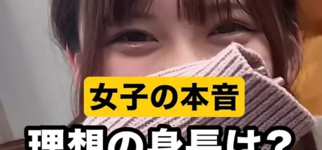 日本电视台街访调查“日本女孩对于男性的理想身高”,大部分女生表示更偏爱比自己高的男生!理想的男友身高一般在170cm到180cm之间! - 奇趣星球报