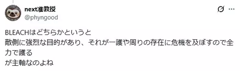 《BLEACH死神》黑崎一护是个没有目标的主角？粉丝吐槽没认真看才会说出这种话