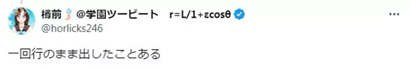 《日本信件回函礼仪》多亏父母提醒要把「行」划掉 差点就被认为没有家教了