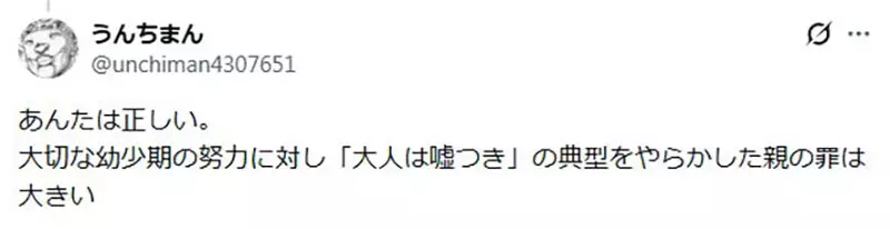 网友超羡慕《妈妈履行约定送小孩Switch》反观自己的爸妈都说话不算话