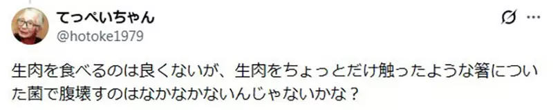 《火锅习惯大论战》夹完生肉的筷子 你会插进滚水里煮一下吗？