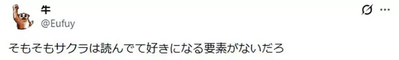 日本网友批评“看身材选雏田的男人超恶心”，却被质疑反正终究不会选小樱？