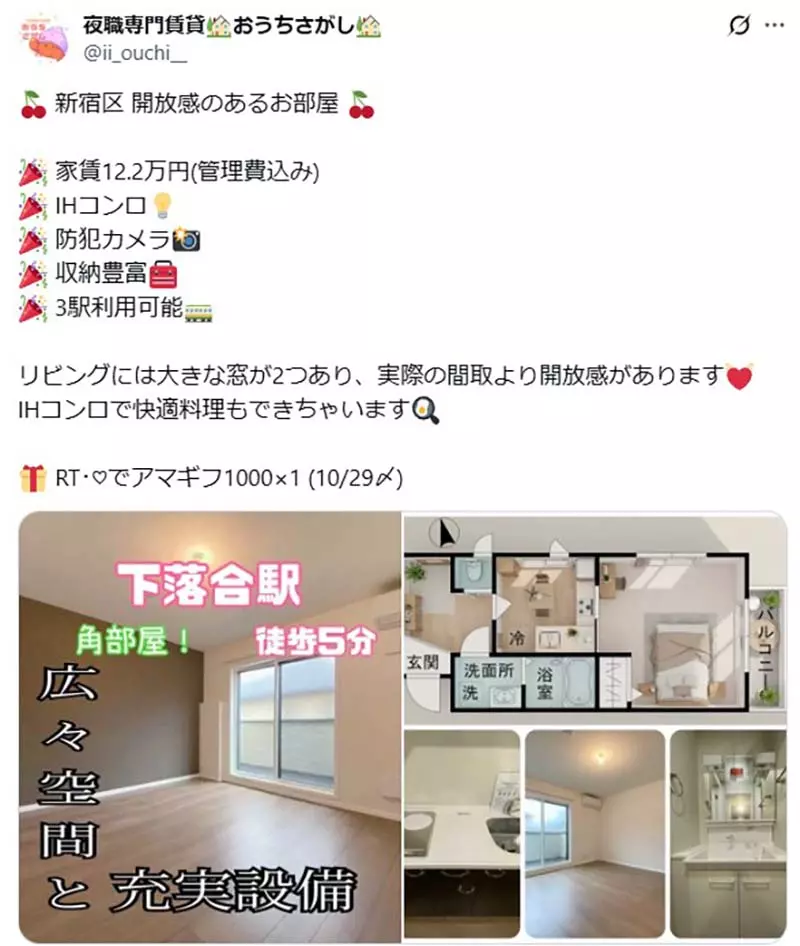 《爬过厨房才能进卧室》日本不动产业界出现大量AI屋?仔细看平面图才不会被诈骗 《爬过厨房才能进卧室》日本不动产业界出现大量AI屋?仔细看平面图才不会被诈骗