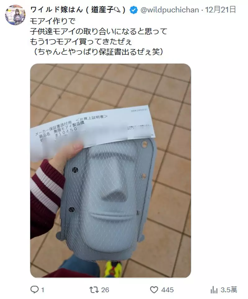 冬天必备《无限摩艾像制造机》网友购买超好笑而且也超实用的宅小物