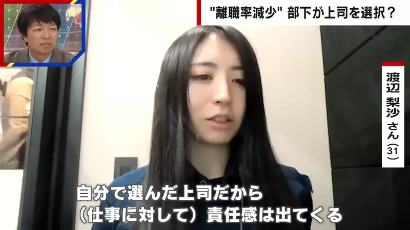 日本公司推出《上司选择制度》自由选择想在谁的手下工作 离职率从此大减了