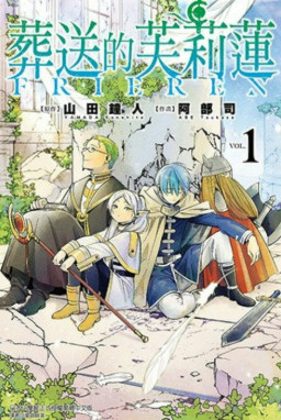 日本专家探讨“《葬送的芙莉莲》为何能在疫情下爆红”，因其探讨生命的脆弱与回忆的重量！契合了那个特别时刻全球读者的情感诉求！ - 奇趣星球报 - 奇趣星球报