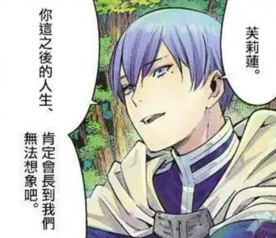 图片[2] - 日本专家探讨“《葬送的芙莉莲》为何能在疫情下爆红”，因其探讨生命的脆弱与回忆的重量！契合了那个特别时刻全球读者的情感诉求！ - 奇趣星球报 - 奇趣星球报