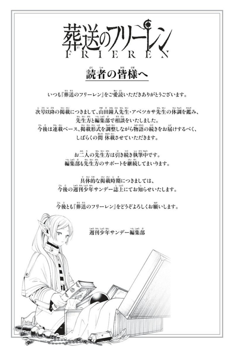 图片[10] - 日本专家探讨“《葬送的芙莉莲》为何能在疫情下爆红”，因其探讨生命的脆弱与回忆的重量！契合了那个特别时刻全球读者的情感诉求！ - 奇趣星球报 - 奇趣星球报