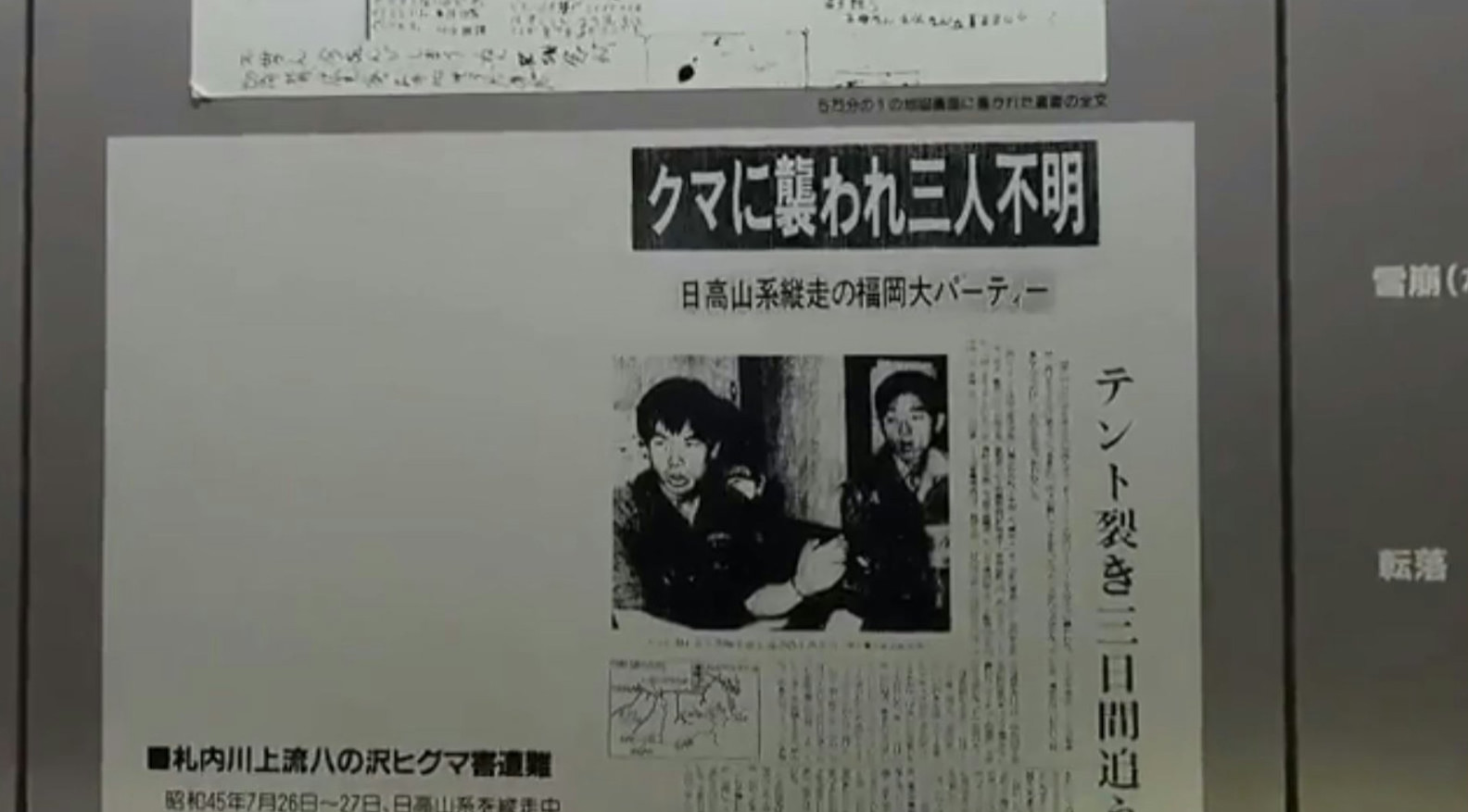 图片[7] - 日本北海道“45年前曾发生恶性熊害意外”！专家事后指出因缺乏经验没能及时撤离，才最终酿成了悲剧！ - 奇趣星球报 - 奇趣星球报