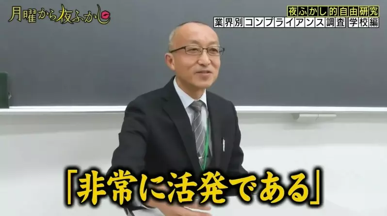 日本综艺调查“目前各行各业的守规内容”，学校联络簿只能写好话！不然就会被家长投诉！