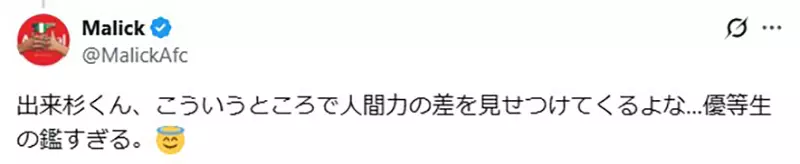 《哆啦A梦:大雄的地球交响乐》只有出木杉没笑大雄不会吹直笛 日本网友大赞他超会做人 《哆啦A梦:大雄的地球交响乐》只有出木杉没笑大雄不会吹直笛 日本网友大赞他超会做人