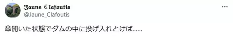 《打开就下雨的伞》被哆啦A梦视为无用道具 但是在现代社会其实超有用？