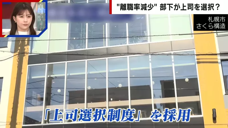 日本公司推出《上司选择制度》自由选择想在谁的手下工作 离职率从此大减了