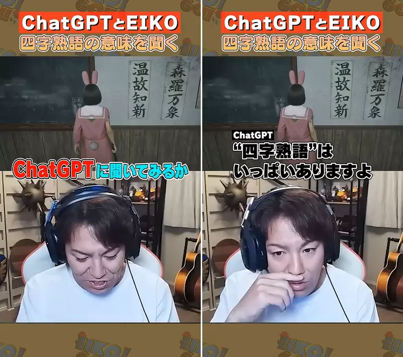 《狩野英孝玩沉默之丘f》问chatGPT「森罗万象」的意思结果直接让AI举白旗投降 《狩野英孝玩沉默之丘f》问chatGPT「森罗万象」的意思结果直接让AI举白旗投降