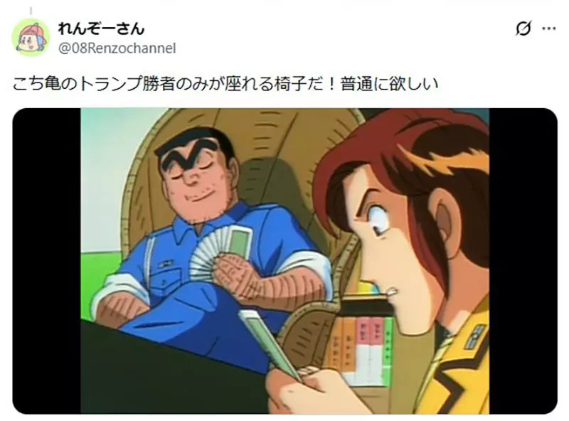 日本网友在二手店看到《眼熟的椅子》但是每个人眼熟的由来都不同? 日本网友在二手店看到《眼熟的椅子》但是每个人眼熟的由来都不同?