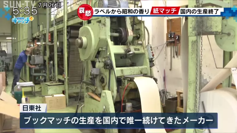 《超稀有纸火柴》火柴盒竟然做成团扇形状 网友直唿超可爱敲碗求復活