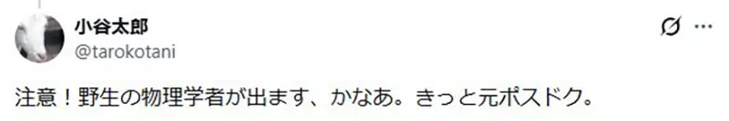 日本网友议论“印尼地图中发现神秘交通标志”,标志上仿佛有人正在讲授爱因斯坦的公式!引起大家纷纷发挥创意猜测! 日本网友议论“印尼地图中发现神秘交通标志”,标志上仿佛有人正在讲授爱因斯坦的公式!引起大家纷纷发挥创意猜测!
