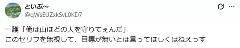 《BLEACH死神》黑崎一护是个没有目标的主角？粉丝吐槽没认真看才会说出这种话