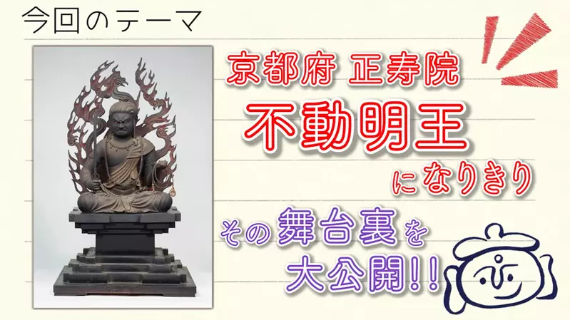 日本佛像研究家cos不动明王雕像,光看样子也太还原了!网友纷纷表示“这模样即使放在寺庙中也毫无违和感”! 日本佛像研究家cos不动明王雕像,光看样子也太还原了!网友纷纷表示“这模样即使放在寺庙中也毫无违和感”!