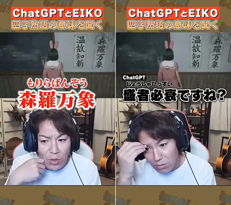 《狩野英孝玩沉默之丘f》问chatGPT「森罗万象」的意思结果直接让AI举白旗投降 《狩野英孝玩沉默之丘f》问chatGPT「森罗万象」的意思结果直接让AI举白旗投降