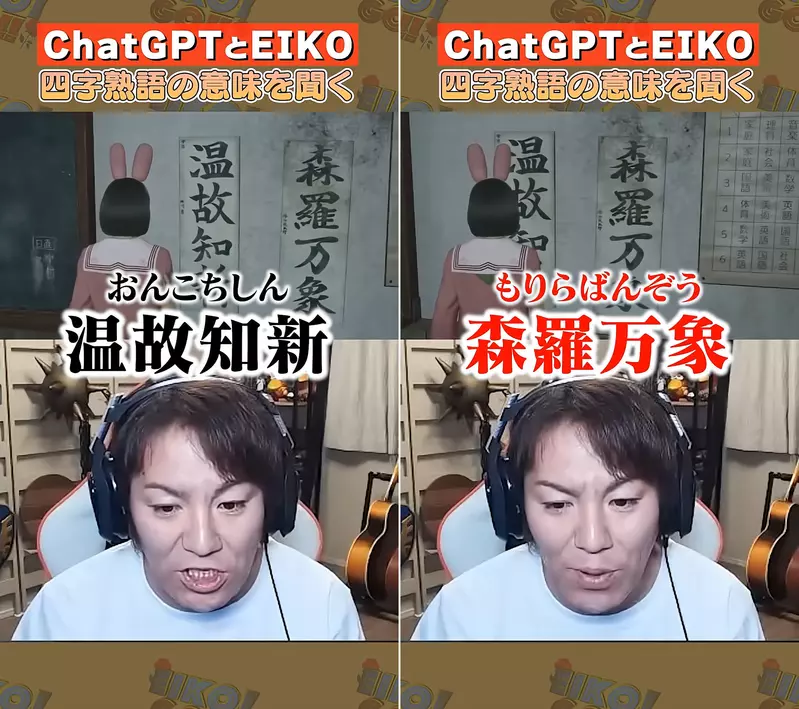《狩野英孝玩沉默之丘f》问chatGPT「森罗万象」的意思结果直接让AI举白旗投降 《狩野英孝玩沉默之丘f》问chatGPT「森罗万象」的意思结果直接让AI举白旗投降