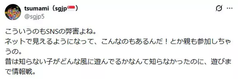 日本妈妈担心《交换贴纸风潮》成了家长炫耀财力的舞台? 日本妈妈担心《交换贴纸风潮》成了家长炫耀财力的舞台?