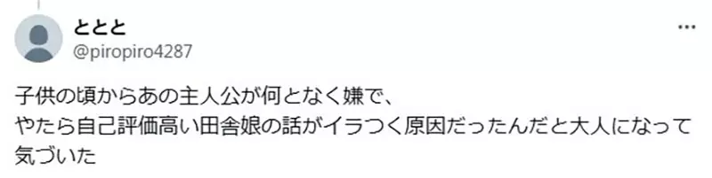 日本网友议论“《魔女宅急便》描写的是乡下女孩到都市追梦”,却被现实的铁拳狠狠修理的故事? 日本网友议论“《魔女宅急便》描写的是乡下女孩到都市追梦”,却被现实的铁拳狠狠修理的故事?