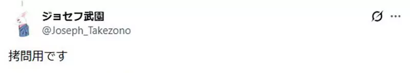 日本网友在旅途中偶然发现了一根螺纹小木棒!大家纷纷猜测其真实用途,由此也点燃了一场“脑洞大开的竞猜”! 日本网友在旅途中偶然发现了一根螺纹小木棒!大家纷纷猜测其真实用途,由此也点燃了一场“脑洞大开的竞猜”!