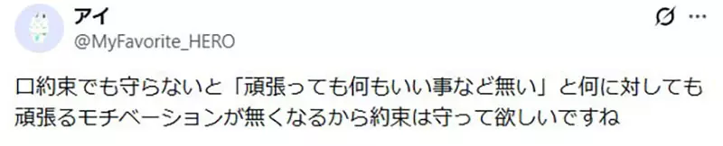 网友超羡慕《妈妈履行约定送小孩Switch》反观自己的爸妈都说话不算话