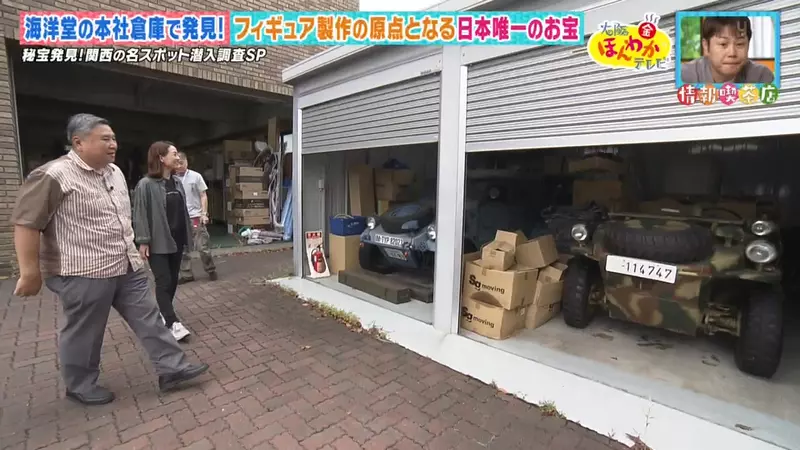 《海洋堂的大秘宝》总公司藏有一门高射砲?这代表了模型师们不变的坚持 《海洋堂的大秘宝》总公司藏有一门高射砲?这代表了模型师们不变的坚持