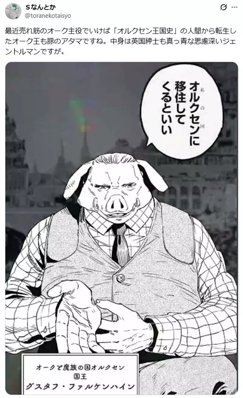 泰国网友好奇《日本作品的半兽人》为什么都是顶着一颗猪头呢? 泰国网友好奇《日本作品的半兽人》为什么都是顶着一颗猪头呢?