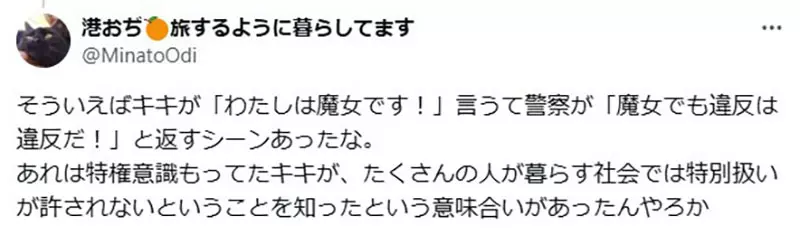 日本网友议论“《魔女宅急便》描写的是乡下女孩到都市追梦”,却被现实的铁拳狠狠修理的故事? 日本网友议论“《魔女宅急便》描写的是乡下女孩到都市追梦”,却被现实的铁拳狠狠修理的故事?